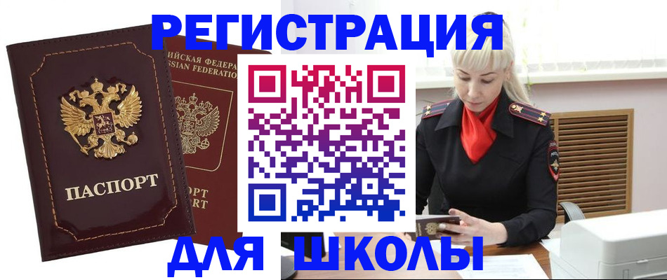 временная регистрация госуслуги в Железногорске