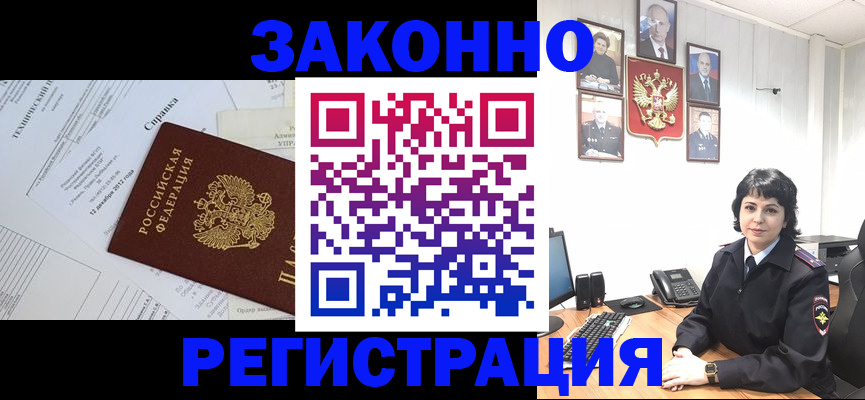 прописка гарантия в Железногорске