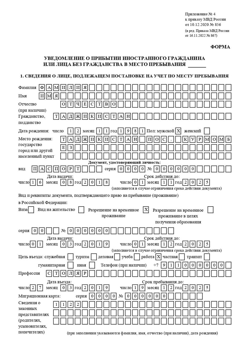 временная регистрация в Железногорске